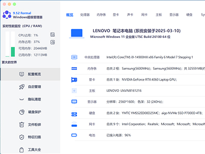 windows超级管理器，清爽简洁必备的全能电脑管理工具箱