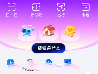 支付宝答题 亲测0.86元支付宝红包秒到