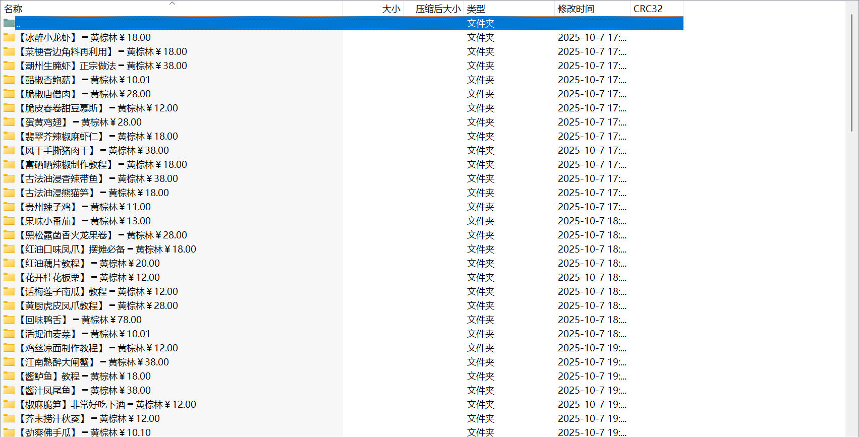 ScreenShot_2025-10-08_020014_452