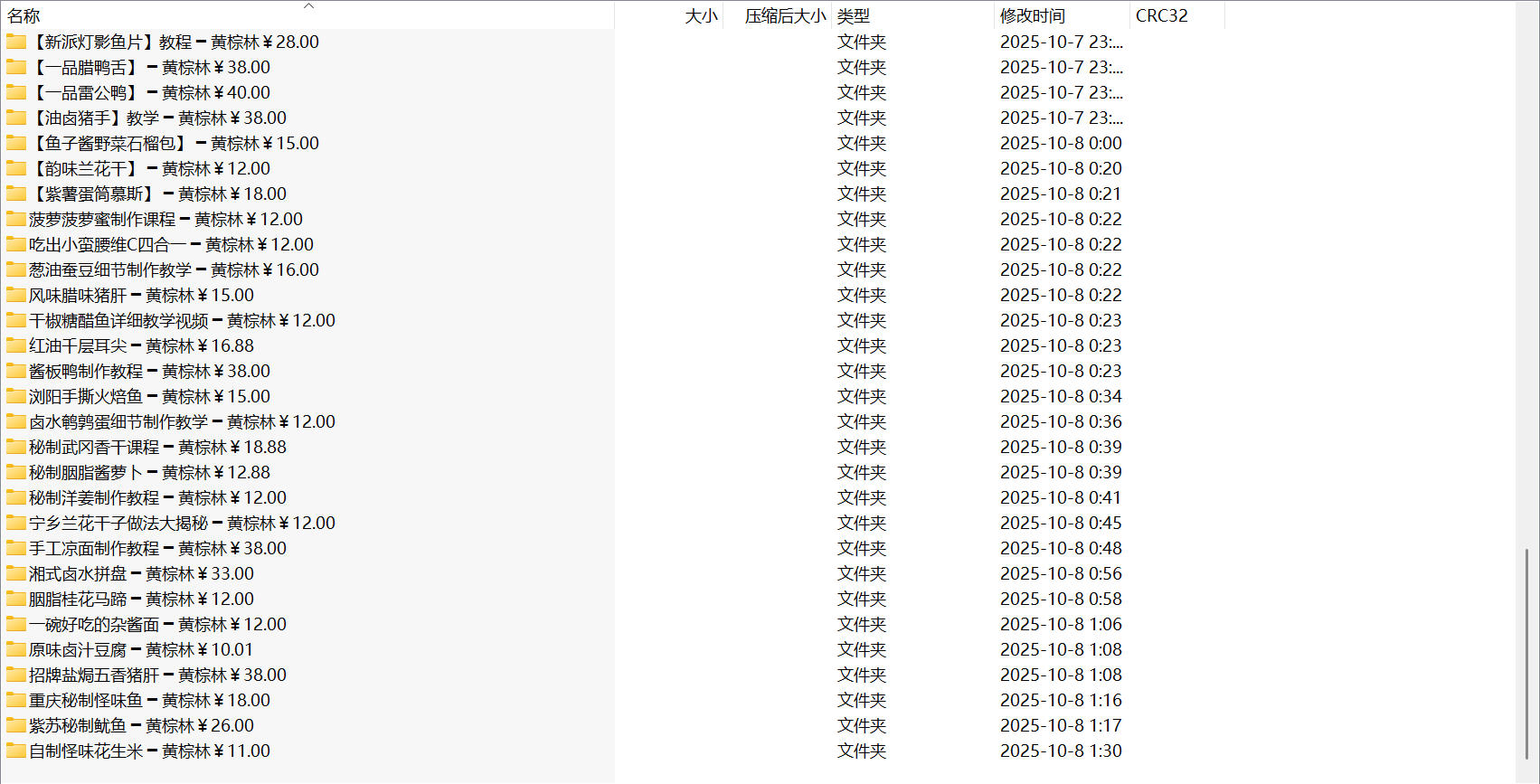 ScreenShot_2025-10-08_020023_113