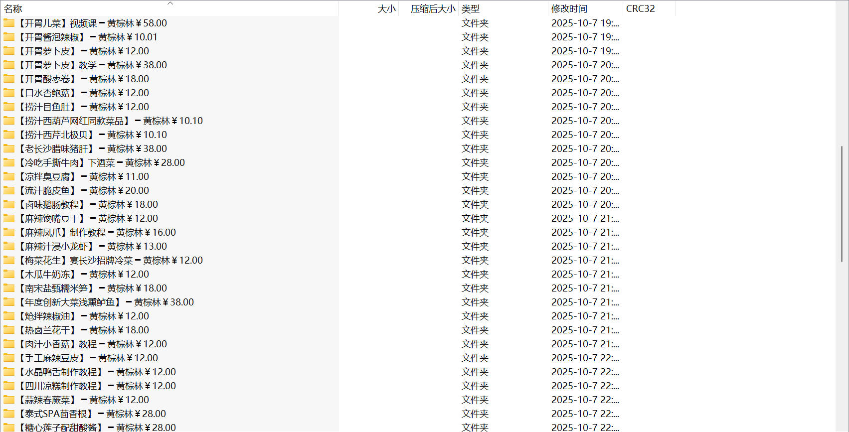 ScreenShot_2025-10-08_020030_827