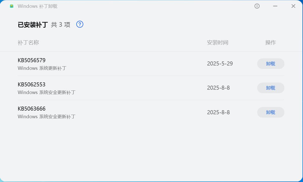 QQ截图20251022040317-1