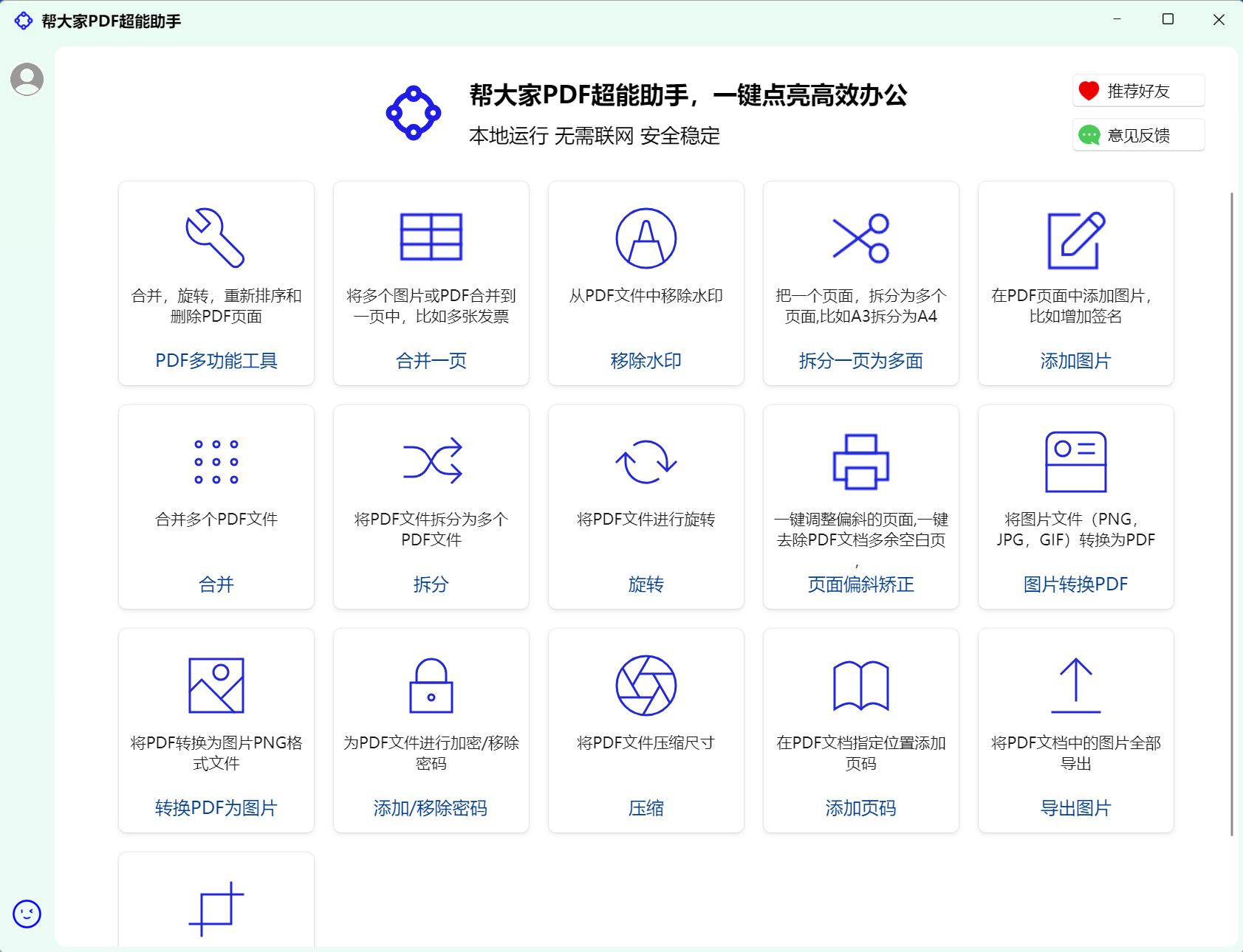 ScreenShot_2025-11-21_162132_945